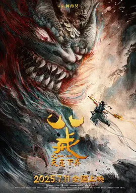 �˽�֮�����½�[Ԥ��Ƭ]