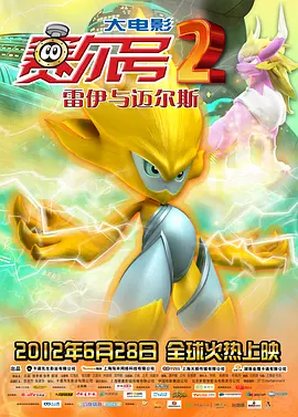 �����Ŵ��Ӱ2֮����������˹[��Ӱ��˵]