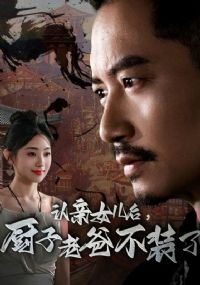 ����Ů���󣬳����ϰֲ�װ��