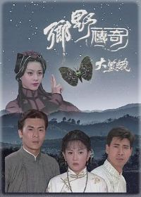 ��Ұ����֮��ڶ�