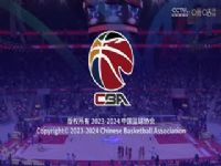 CBA��������12�� �㶫���ϻ�VS������˹ɷ� 20231204����ʱ��