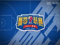 CBA�ļ����� �½�������VS�㽭���ݽ��� 20240817