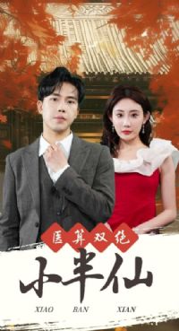 ҽ��˫��С����&��ҽ����С����