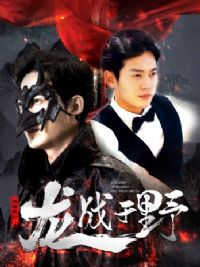 ��ս��Ұ&��������